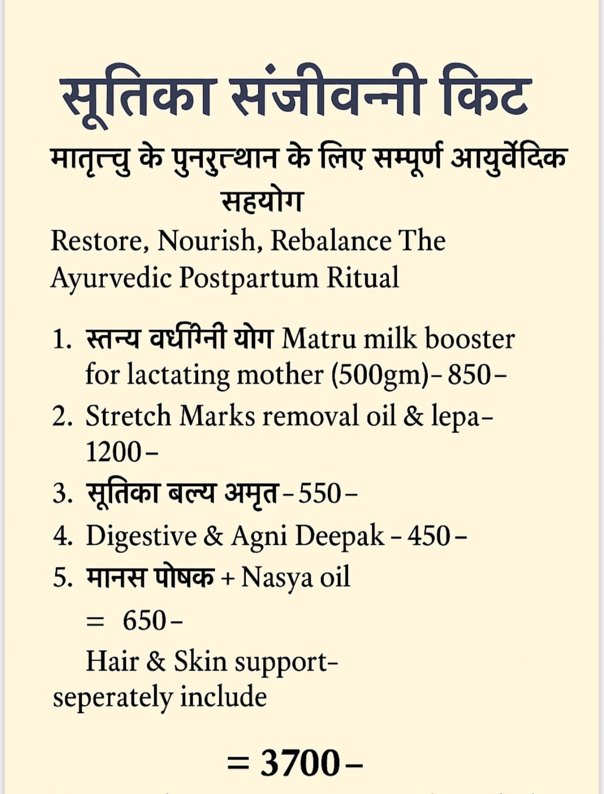 Sutika Sajeevni Kit